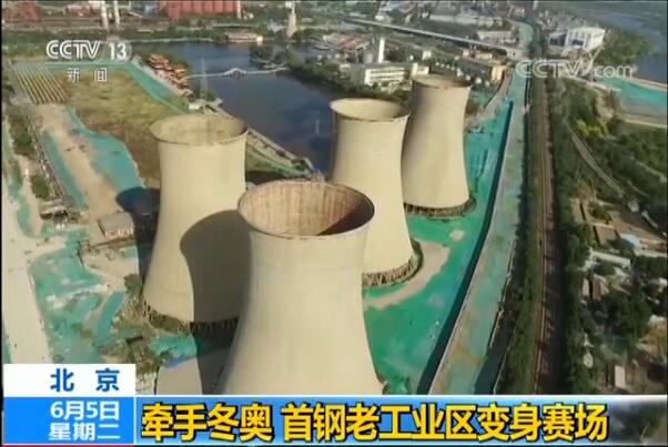 Four 70-meter-high cooling towers will be transformed into competition venues for single-board platform.