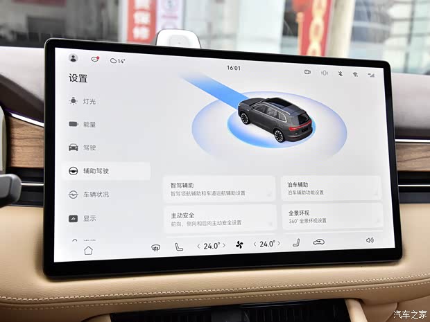 Celestial car meets M7 2024 1.5T intelligent rear-drive Max version with 5 seats.